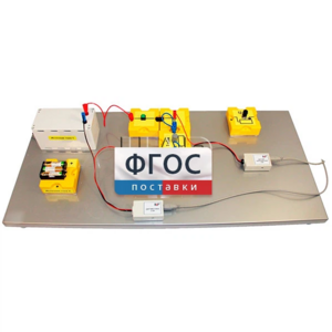Лабораторная установка «Исследование характеристик источника постоянного тока» - fgospostavki.ru - Тула