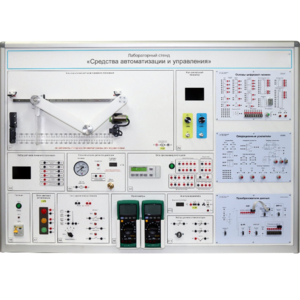 Лабораторный стенд "Средства автоматизации и управления" - fgospostavki.ru - Тула