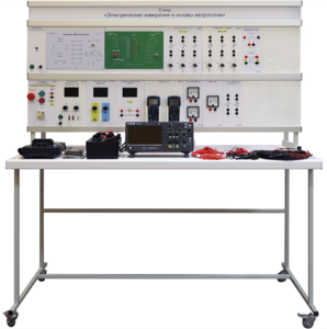 Стенд «Электрические измерения и основы метрологии» - fgospostavki.ru - Тула
