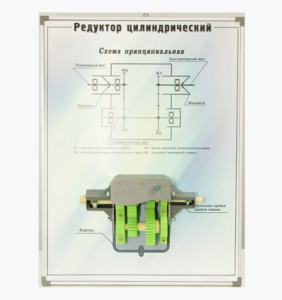 Планшет "Редуктор цилиндрический" - fgospostavki.ru - Тула