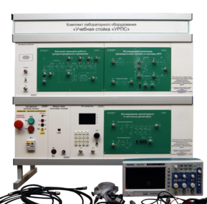 Комплект лабораторного оборудования «Учебная стойка «УРПС» - fgospostavki.ru - Тула