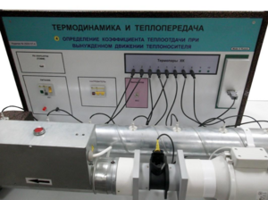 Стенд "Определение коэффициента теплоотдачи при вынужденном движении теплоносителя" - fgospostavki.ru - Тула