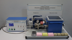 Лабораторная установка «Изучение процессов вакуумного охлаждения и фазовых переходов» - fgospostavki.ru - Тула