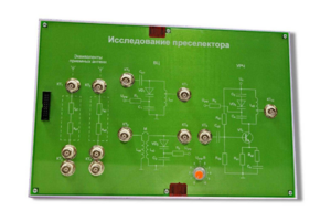 Сменная панель «Исследование преселектора» - fgospostavki.ru - Тула