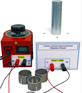 Учебная установка демонстрационная «Правило Ленца» - fgospostavki.ru - Тула
