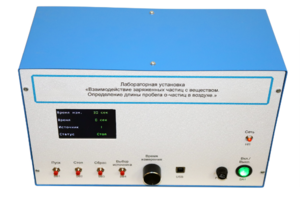 Лабораторная установка «Взаимодействие заряженных частиц с веществом. Определение длины пробега альфа-частиц в воздухе» - fgospostavki.ru - Тула