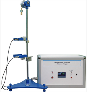 Лабораторная установка «Машина Атвуда»  - fgospostavki.ru - Тула