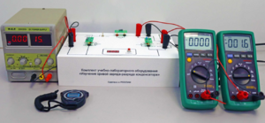 Комплект учебно-лабораторного оборудования «Изучение кривой заряда-разряда конденсатора» - fgospostavki.ru - Тула