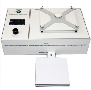 Лабораторный стенд «Изучение диэлектрической проницаемости и диэлектрических потерь в твердых диэлектриках» - fgospostavki.ru - Тула