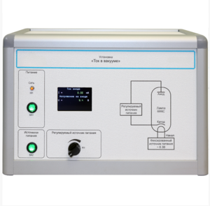 Установка «Ток в вакууме»  - fgospostavki.ru - Тула