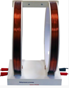 Установка демонстрационная "Катушки Гельмгольца"  - fgospostavki.ru - Тула