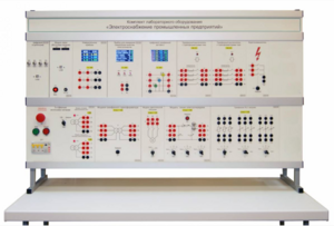 Комплект лабораторного оборудования «Электроснабжение промышленных предприятий» - fgospostavki.ru - Тула