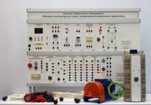 Лабораторный стенд «Релейно-контакторные схемы управления асинхронного двигателя»  - fgospostavki.ru - Тула