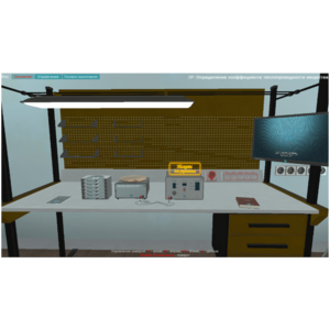 Виртуальная лабораторная работа «Определение коэффициента теплопроводности вещества» - fgospostavki.ru - Тула