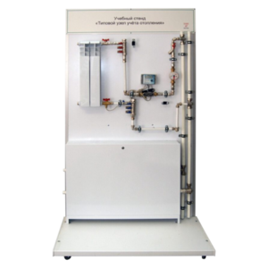 Учебный стенд «Типовой узел учета отопления» - fgospostavki.ru - Тула