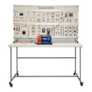 Учебный комплект лабораторного оборудования «Электрические аппараты» - fgospostavki.ru - Тула