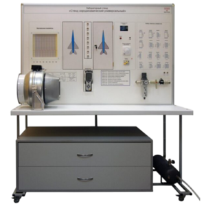 Лабораторный стенд "Стенд аэродинамический универсальный" - fgospostavki.ru - Тула