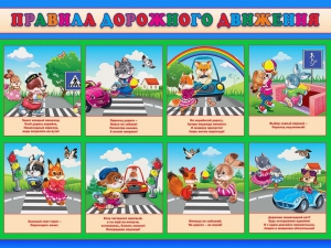 Стенд "Правила дорожного движения для младших классов" - fgospostavki.ru - Тула