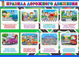 Стенд "Правила дорожного движения" Вариант 3 - fgospostavki.ru - Тула