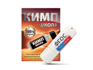 Конструктор индивидуальных образовательных маршрутов для школьников с ОВЗ "КИМП Школа" - fgospostavki.ru - Тула