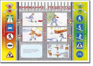 Таблица "Правила дорожного движения" - fgospostavki.ru - Тула