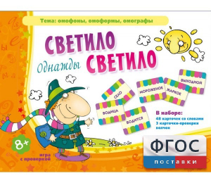 Однажды светило светило - fgospostavki.ru - Тула