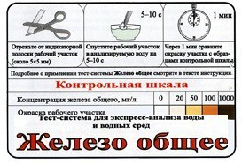 Тест-система «Железо общее» - fgospostavki.ru - Тула