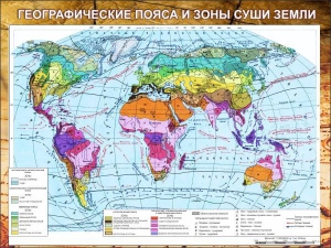 Стенд "Климатическая карта мира" - fgospostavki.ru - Тула