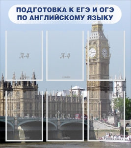 Стенд "Подготовка к ЕГЭ и ОГЭ по английскому языку" Вариант 1 - fgospostavki.ru - Тула