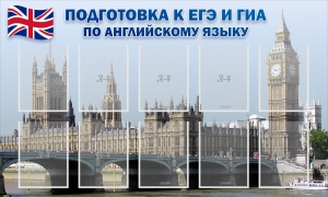 Стенд "Подготовка к ЕГЭ и ОГЭ по английскому языку" Вариант 2 - fgospostavki.ru - Тула