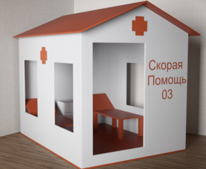 Игровой домик «Скорая помощь» - fgospostavki.ru - Тула