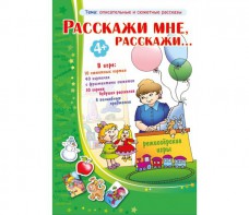 Расскажи мне, расскажи... - fgospostavki.ru - Тула