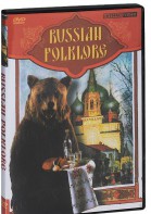 DVD "Русский фольклор" - fgospostavki.ru - Тула