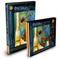 CD-ROM «Физика 7-9 класс: часть 2» - fgospostavki.ru - Тула