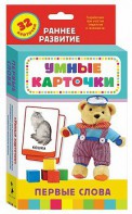 Карточки Домана "Первые слова" - fgospostavki.ru - Тула