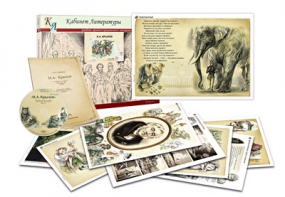 Альбом демонстрационного материала  с электронным приложением "И.А. Крылов" - fgospostavki.ru - Тула