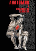 DVD "Анатомия 1" - fgospostavki.ru - Тула