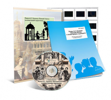 Электронное наглядное пособие с приложением  «Роман А.С. Пушкина “Евгений Онегин” в иллюстрациях художников» - fgospostavki.ru - Тула