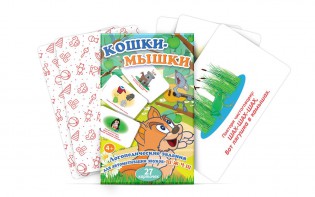 Комплект карточек "Кошки-мышки" - fgospostavki.ru - Тула