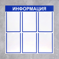 Информационный стенд - fgospostavki.ru - Тула