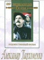 DVD Художественный фильм "Александр Пархоменко" - fgospostavki.ru - Тула