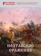 Брошюра "Полтавское сражение" - fgospostavki.ru - Тула