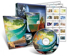 Электронное наглядное пособие с приложением «Стихии Земли» - fgospostavki.ru - Тула