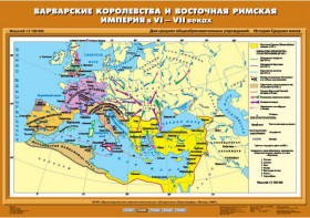Комплект настенных учебных карт. История Средних веков 6 класс. - fgospostavki.ru - Тула