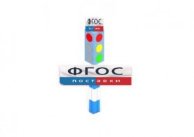 Игровой элемент "Светофор" - fgospostavki.ru - Тула