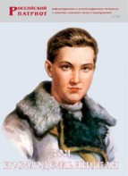 Брошюра "Зоя Космодемьянская" - fgospostavki.ru - Тула