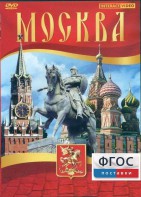 DVD "Москва" - fgospostavki.ru - Тула