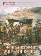Брошюра "Финал Второй мировой войны" - fgospostavki.ru - Тула