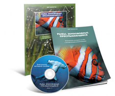 Электронное наглядное пособие «Рыбы. Земноводные. Пресмыкающиеся» - fgospostavki.ru - Тула