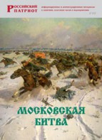Брошюра "Московская битва" - fgospostavki.ru - Тула